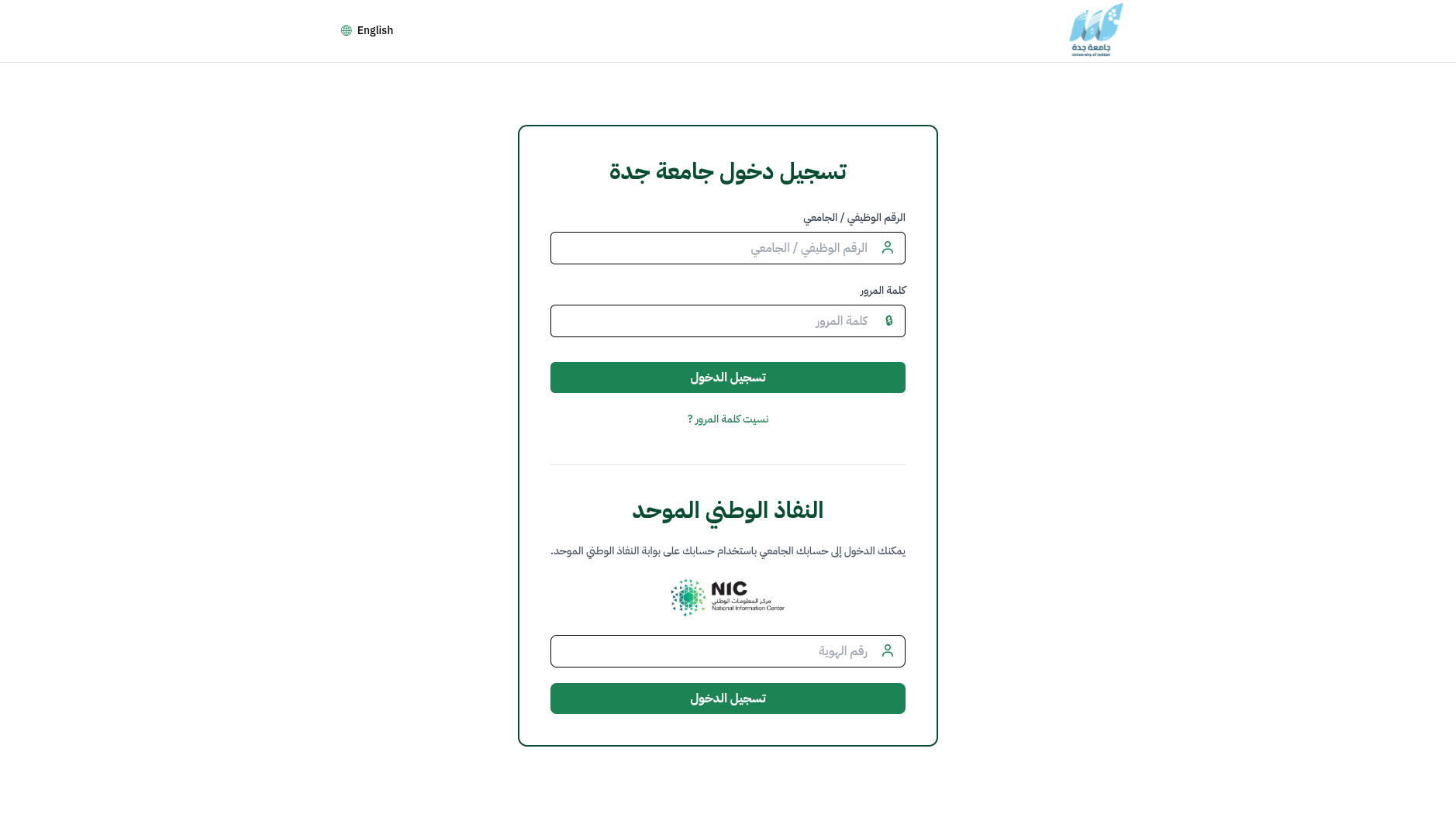 Jedda Uni Login